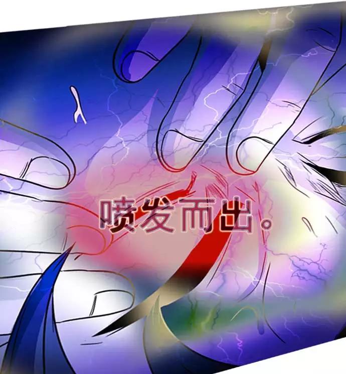 《人脉相册》第23话 第19页