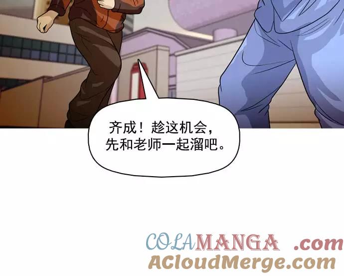 《人脉相册》第23话 第13页