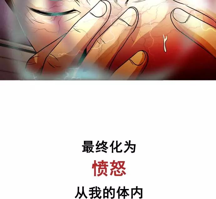 《人脉相册》第23话 第18页
