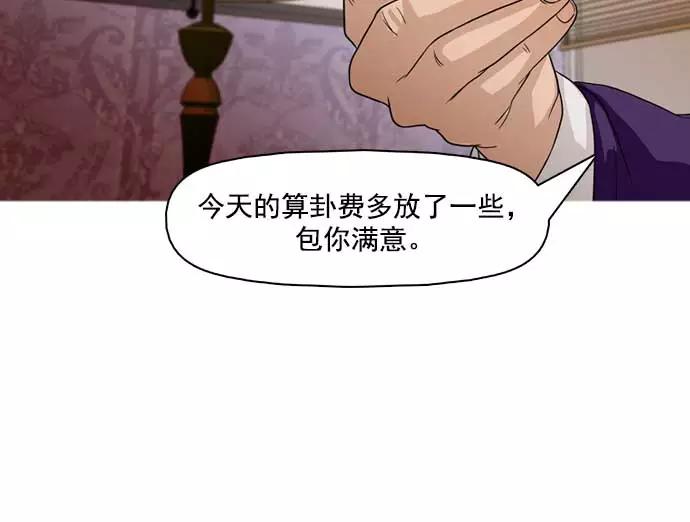 《人脉相册》第24话 第130页