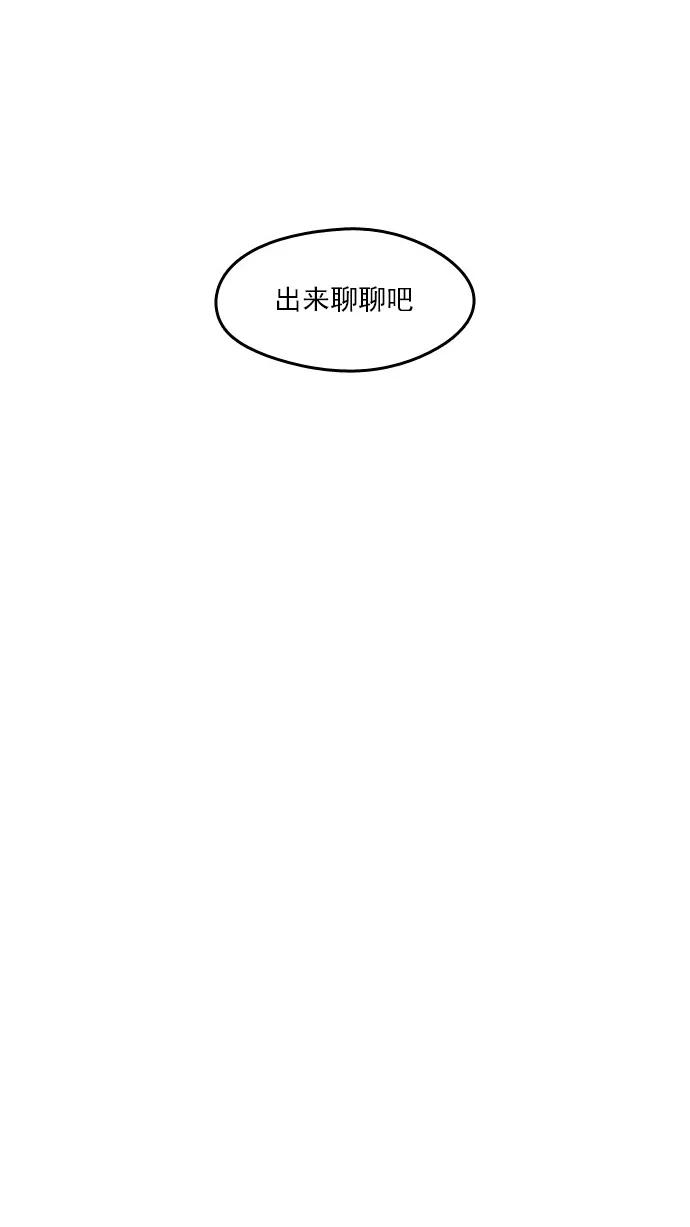 《谁的青春没有坑》[第24话] 守恒 第16页