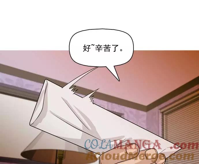 《人脉相册》第24话 第129页