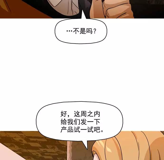 《人脉相册》第24话 第107页