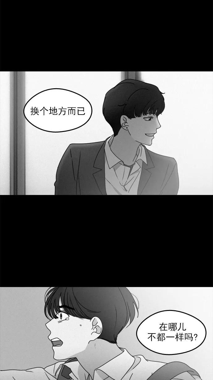 《谁的青春没有坑》[第24话] 守恒 第32页