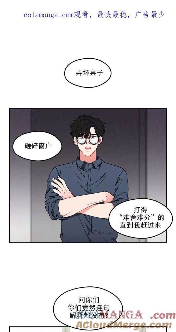 《谁的青春没有坑》[第24话] 守恒 第1页