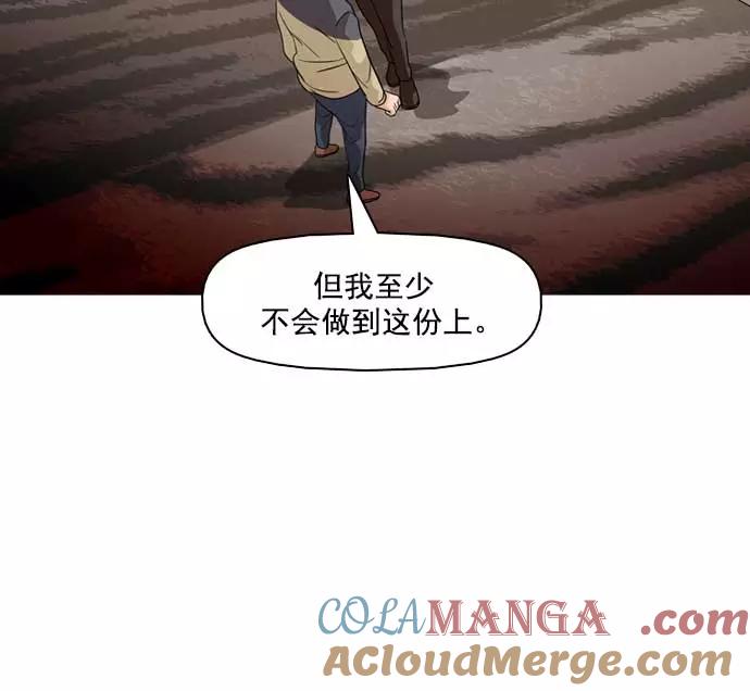 《人脉相册》第24话 第61页
