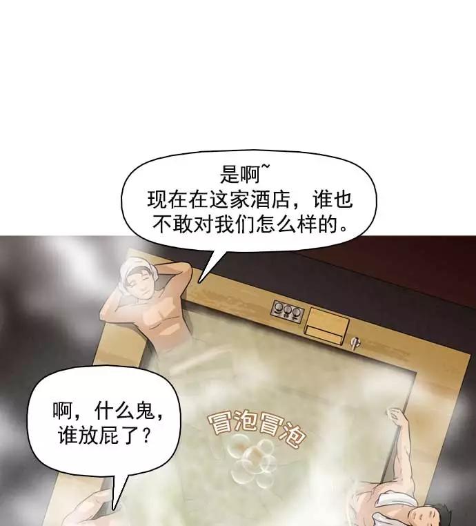 《人脉相册》第24话 第16页