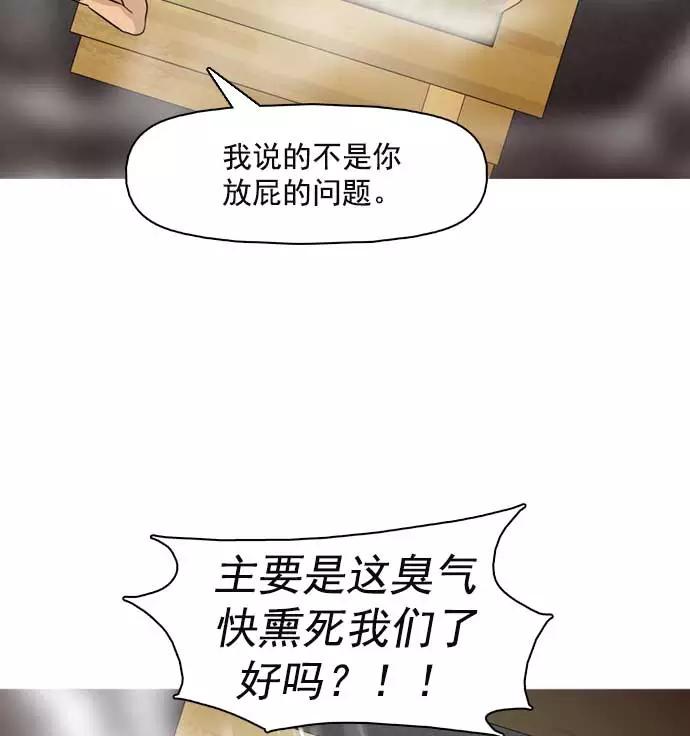《人脉相册》第24话 第19页