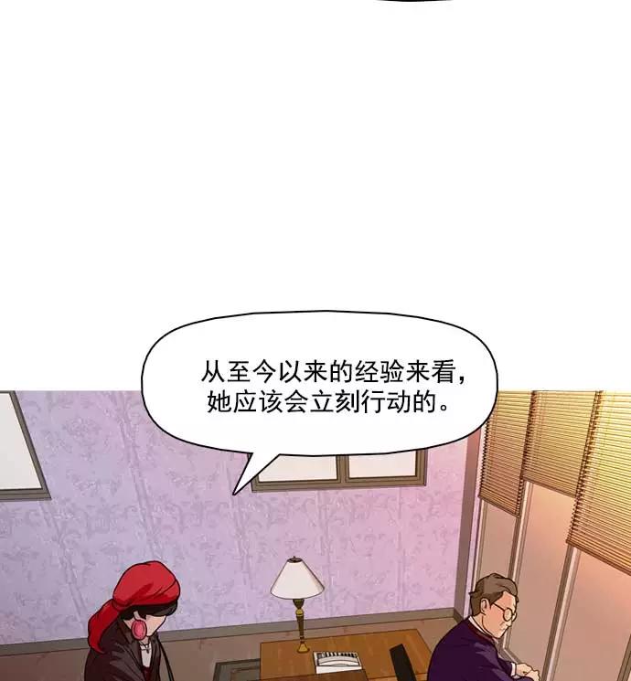 《人脉相册》第24话 第127页