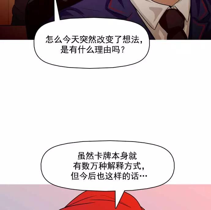 《人脉相册》第24话 第132页