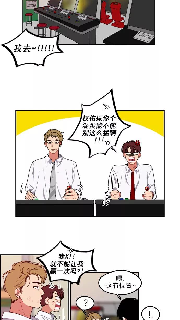 《谁的青春没有坑》[第24话] 守恒 第12页
