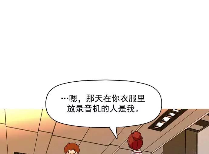 《人脉相册》第24话 第52页