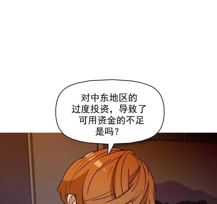 《人脉相册》第24话 第27页