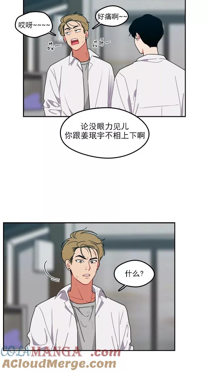 《谁的青春没有坑》[第24话] 守恒 第27页