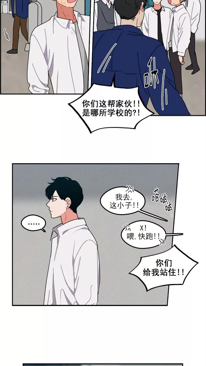 《谁的青春没有坑》[第24话] 守恒 第26页