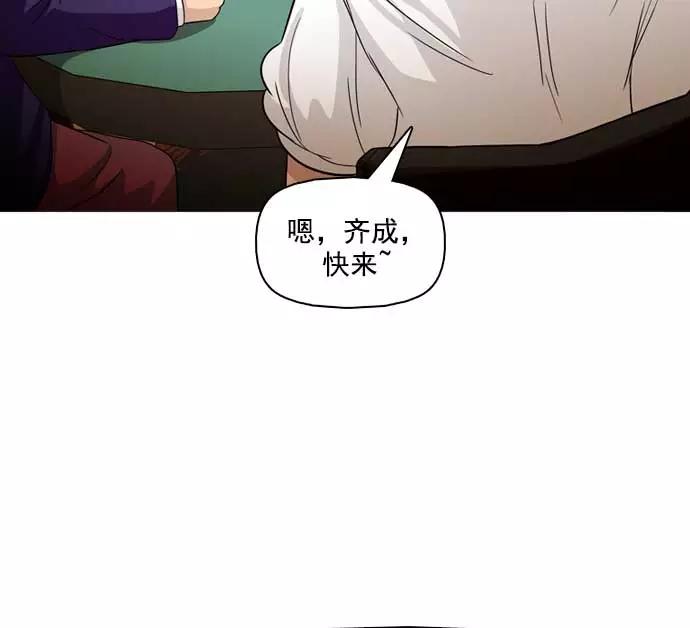 《人脉相册》第24话 第76页