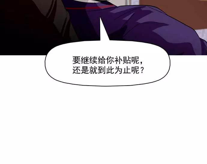 《人脉相册》第24话 第135页