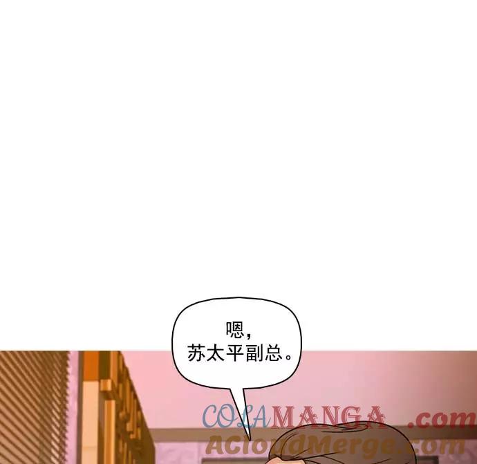 《人脉相册》第24话 第137页