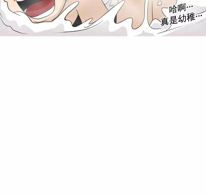 《人脉相册》第24话 第26页