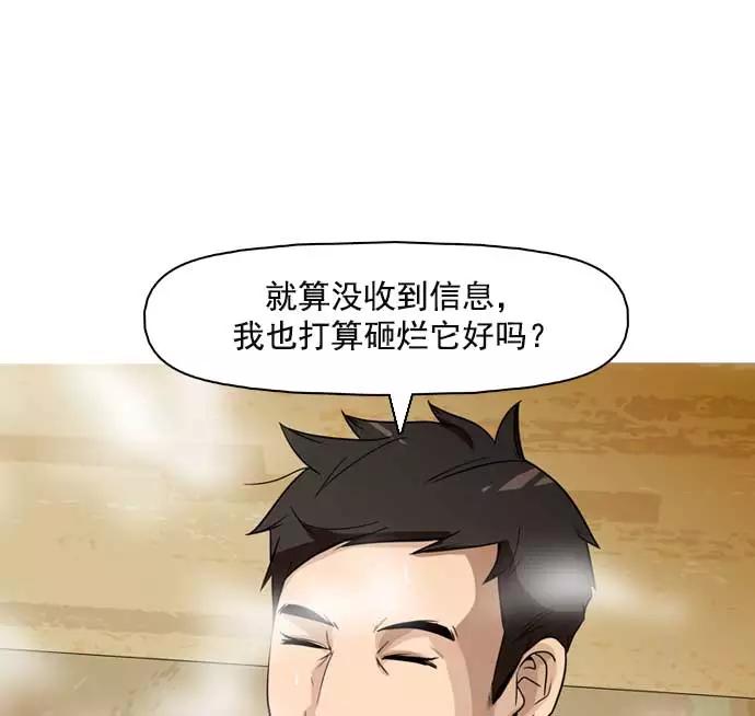 《人脉相册》第24话 第11页
