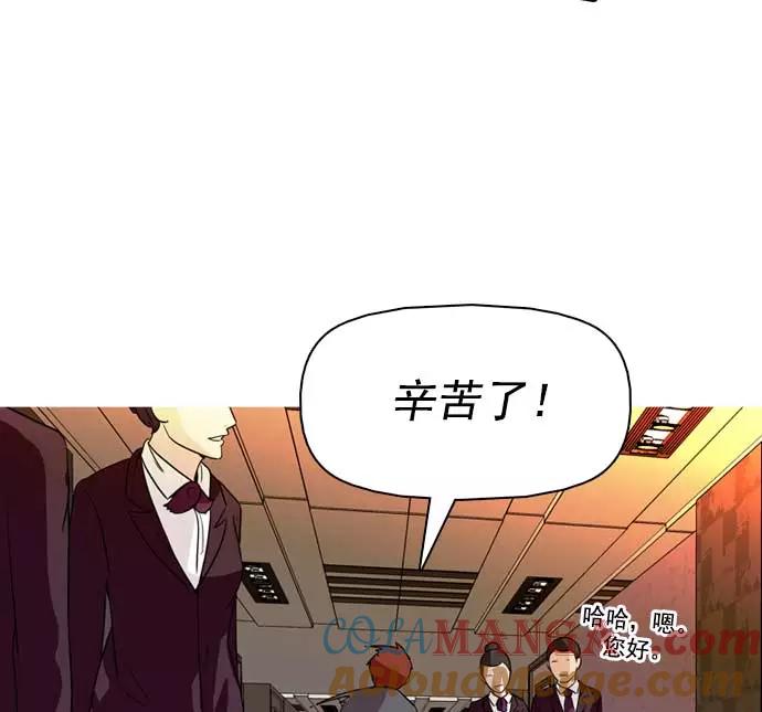 《人脉相册》第24话 第45页