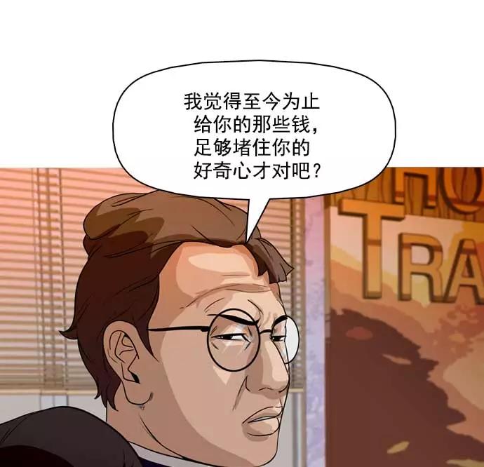 《人脉相册》第24话 第134页
