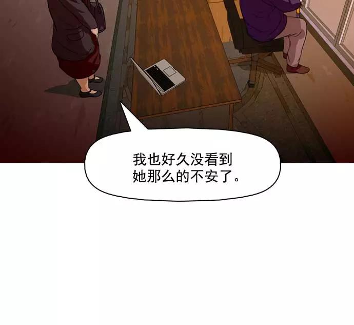 《人脉相册》第24话 第128页