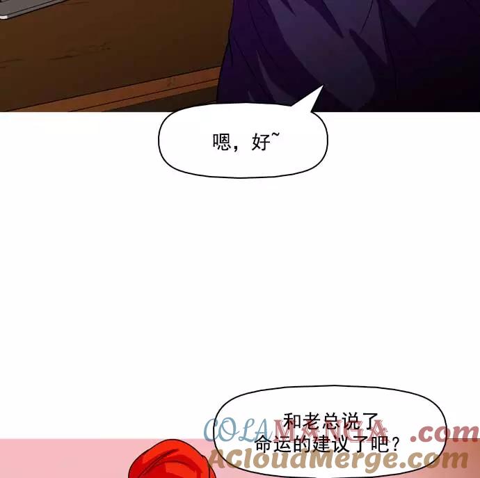 《人脉相册》第24话 第125页