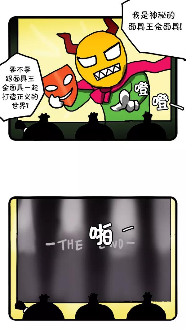 《别放精神线》[第24话] 看电影 第18页