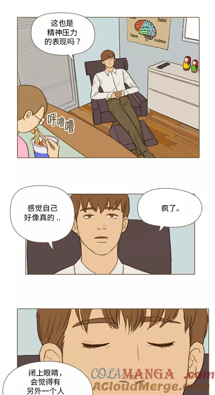 《鸡龙仙女传》[第25话] 淤泥上的荷花3 第21页