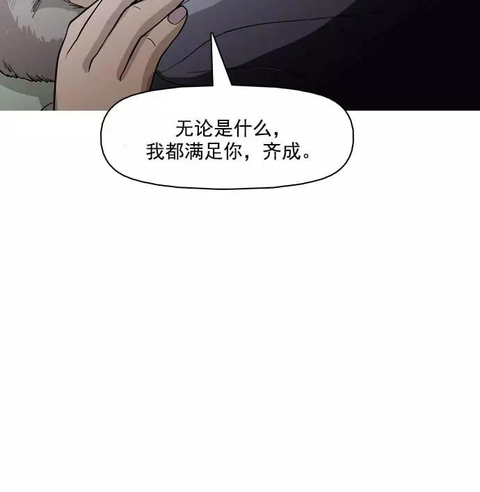 《人脉相册》第24话 第6页