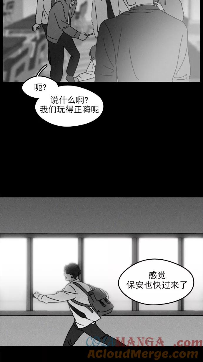 《谁的青春没有坑》[第24话] 守恒 第31页