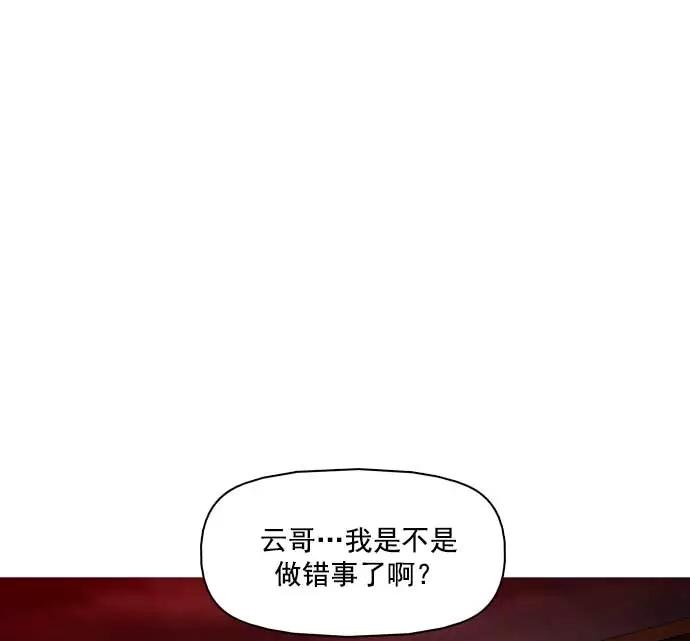 《人脉相册》第25话 第88页