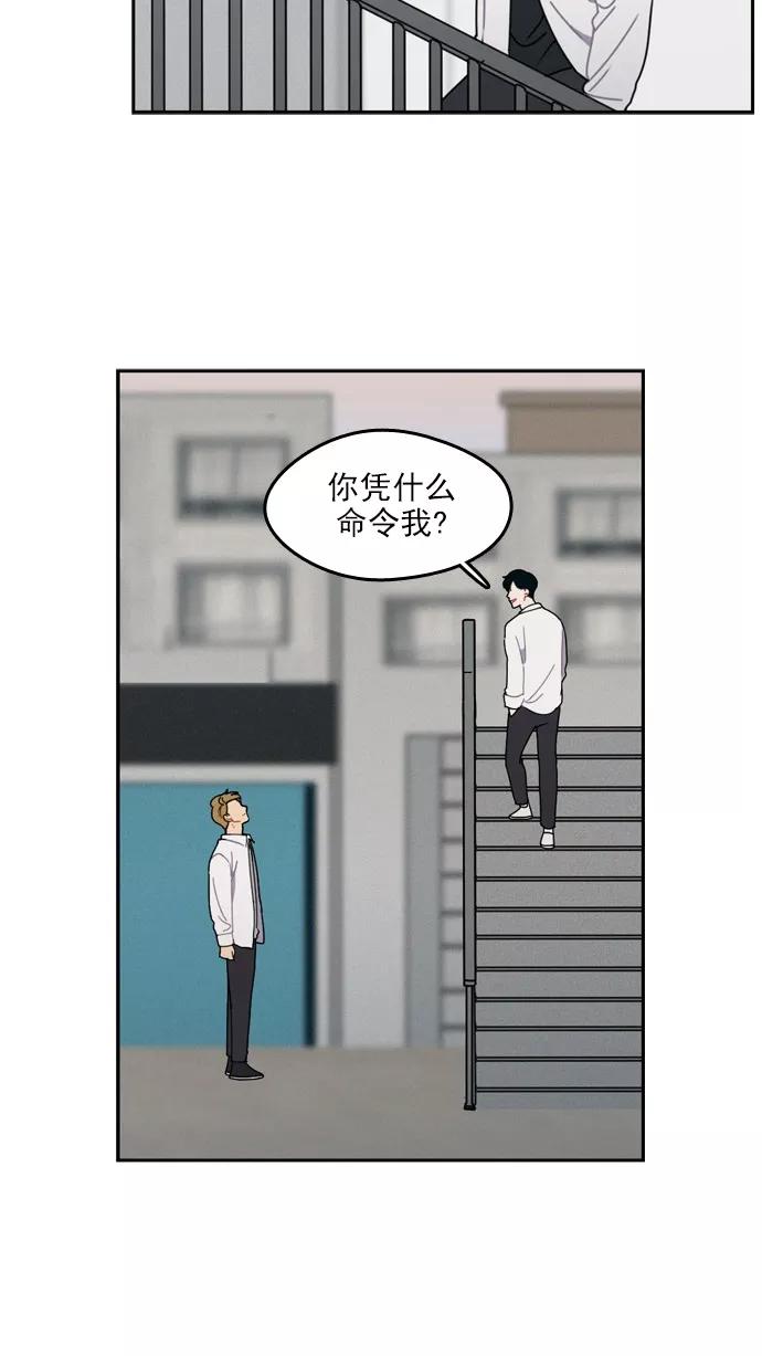《谁的青春没有坑》[第25话] 不同点，相同面 第3页