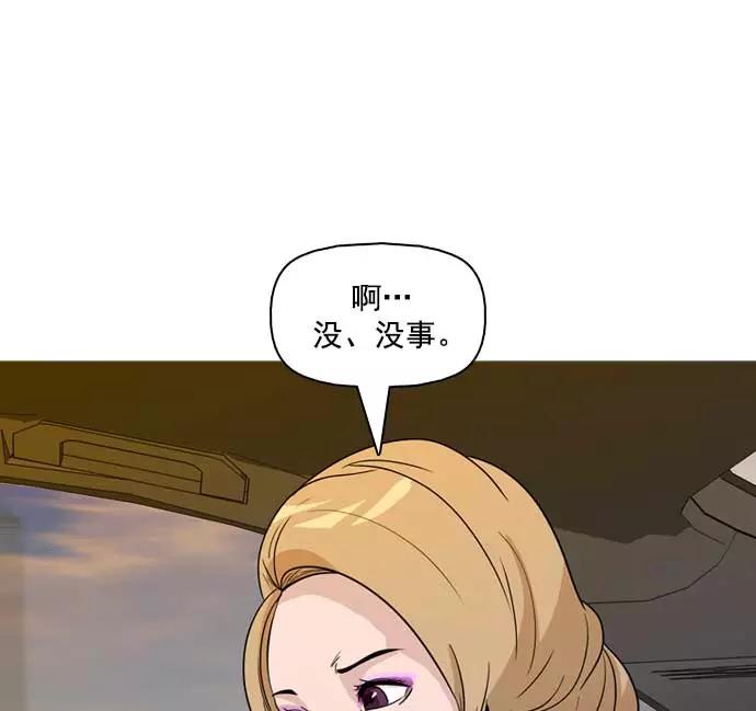 《人脉相册》第25话 第15页