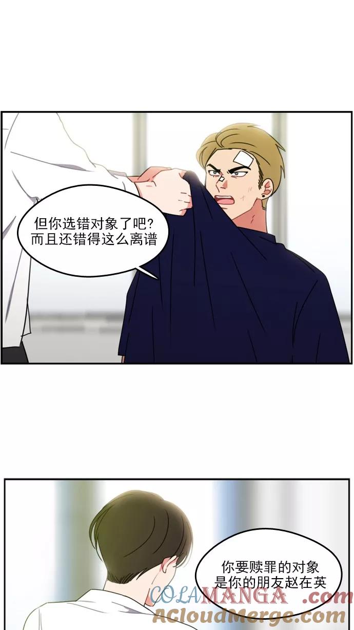 《谁的青春没有坑》[第25话] 不同点，相同面 第31页