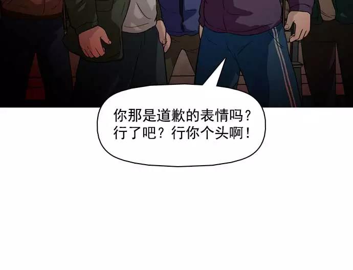 《人脉相册》第25话 第106页