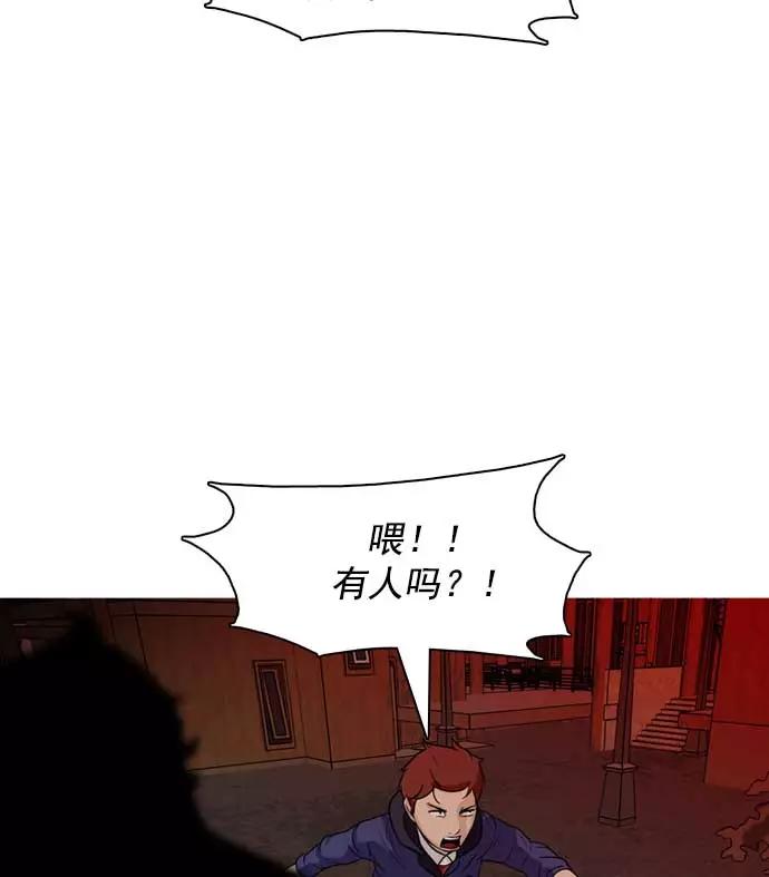 《人脉相册》第25话 第126页