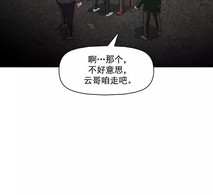 《人脉相册》第25话 第104页