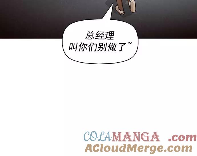 《人脉相册》第25话 第57页