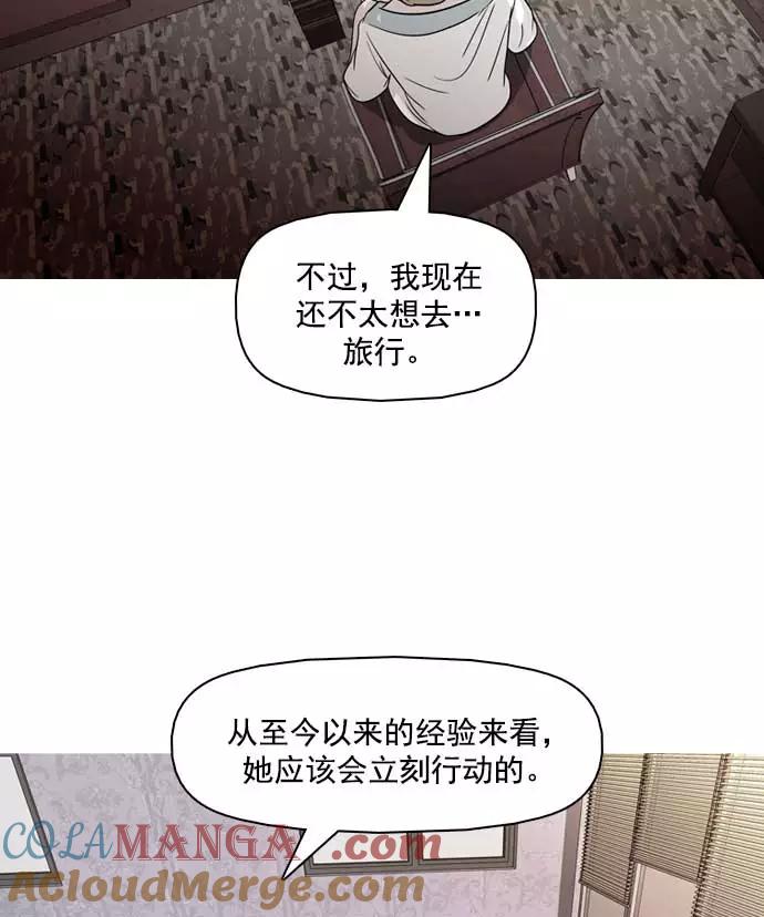 《人脉相册》第25话 第5页