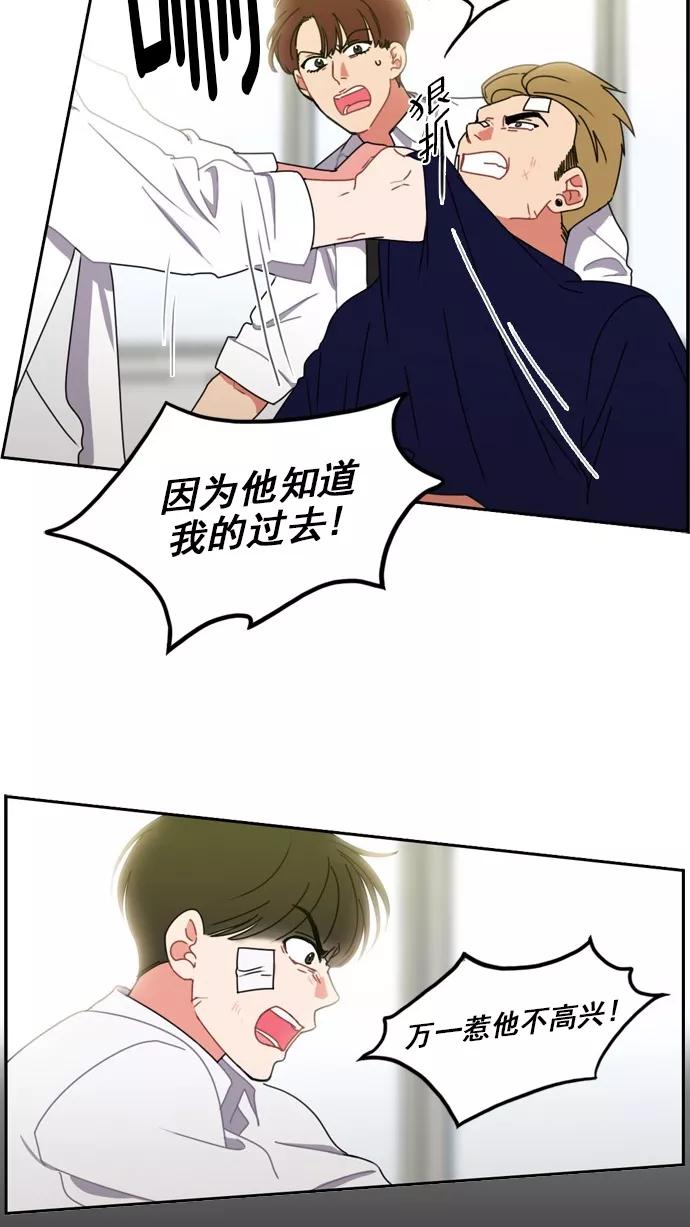 《谁的青春没有坑》[第25话] 不同点，相同面 第26页
