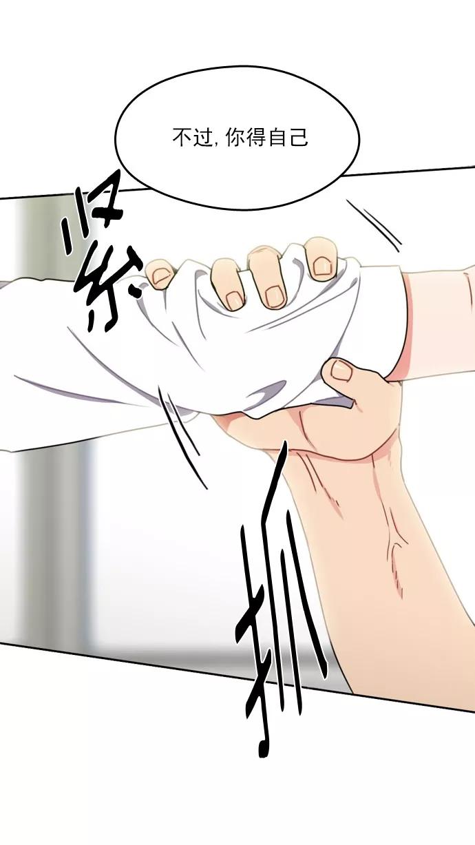 《谁的青春没有坑》[第25话] 不同点，相同面 第36页