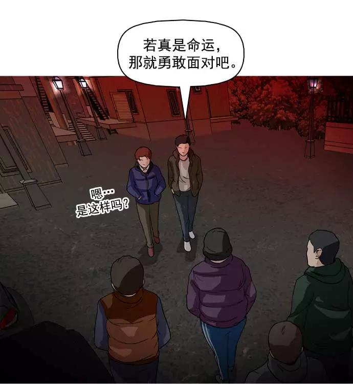 《人脉相册》第25话 第98页