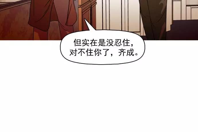 《人脉相册》第25话 第71页