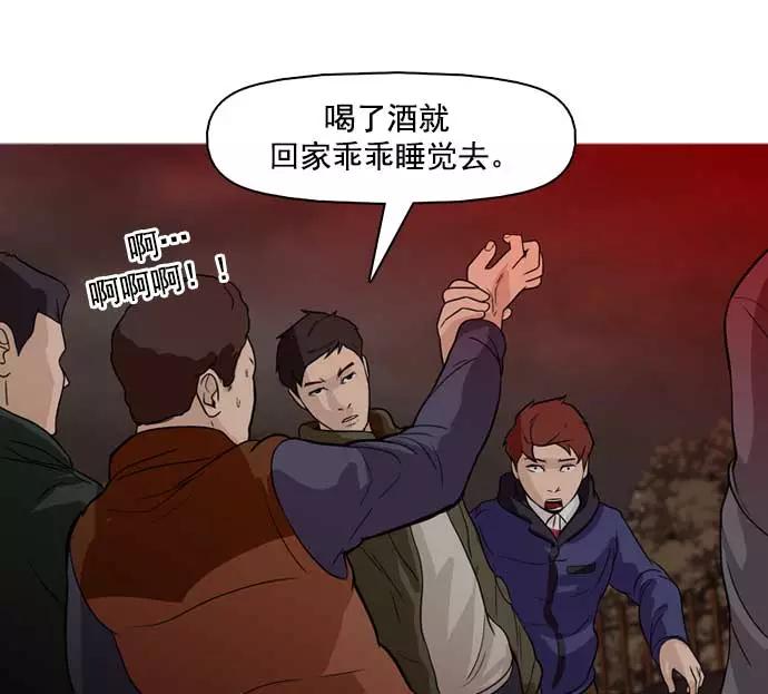 《人脉相册》第25话 第114页
