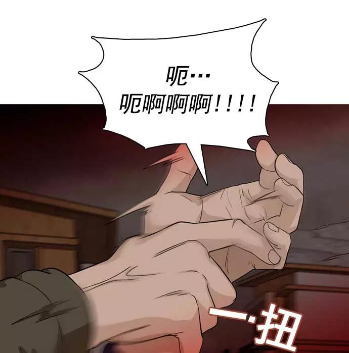 《人脉相册》第25话 第112页