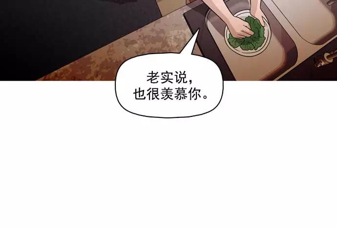 《人脉相册》第25话 第67页