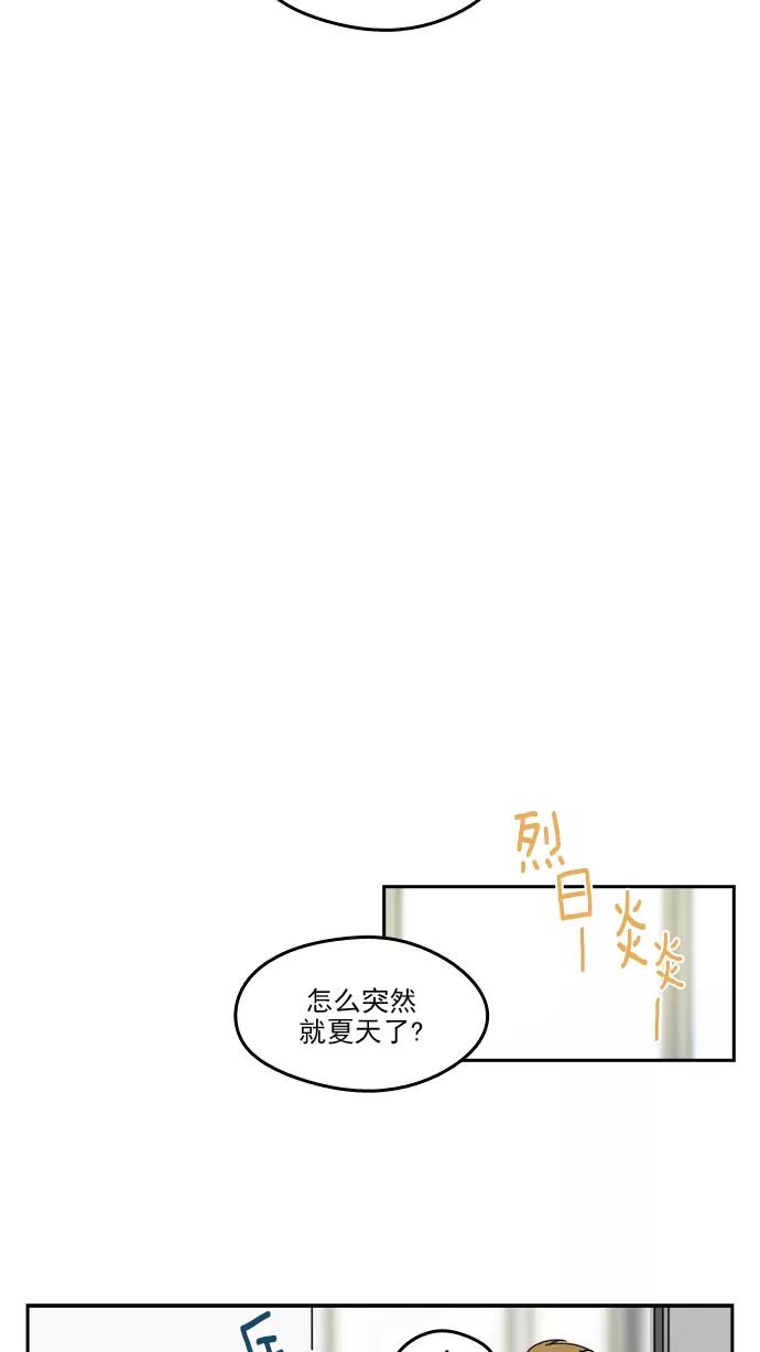 《谁的青春没有坑》[第25话] 不同点，相同面 第12页