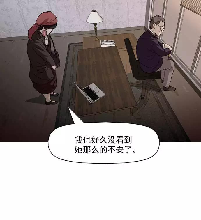 《人脉相册》第25话 第6页